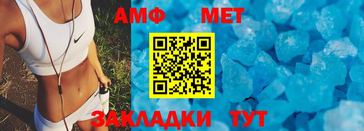 Amphetamine 98% Губкин