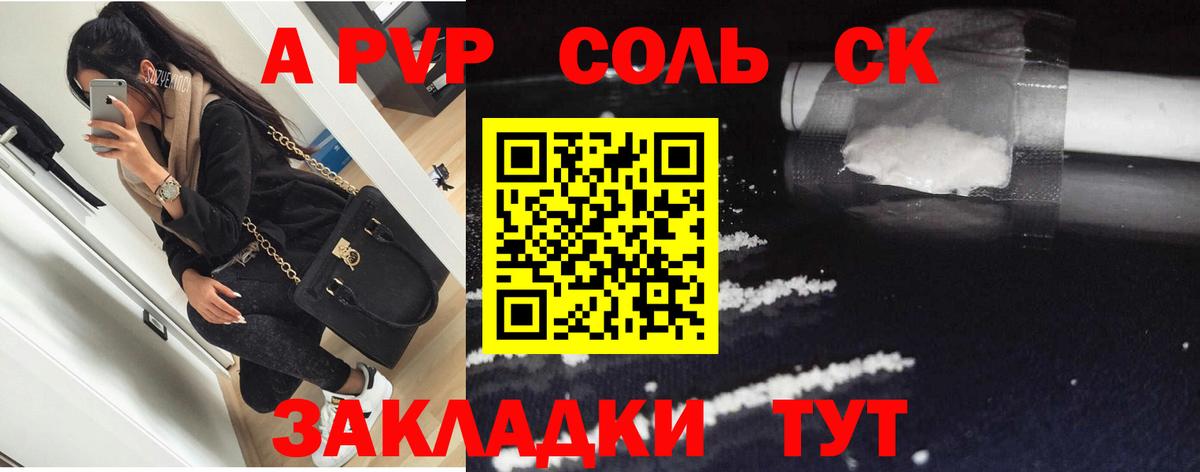 A PVP крисы CK Губкин