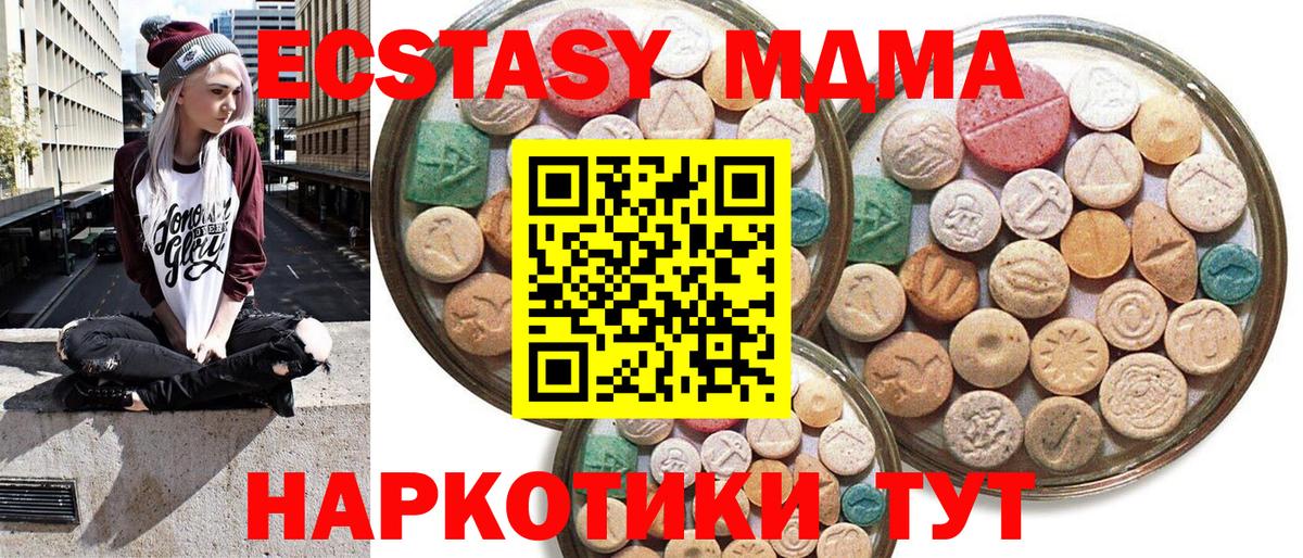 Экстази mix Губкин