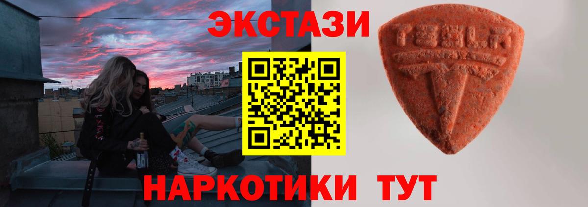Губкин  Ecstasy MDMA  Вход с VPN 