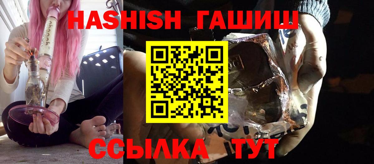 Гашиш Изолятор Губкин