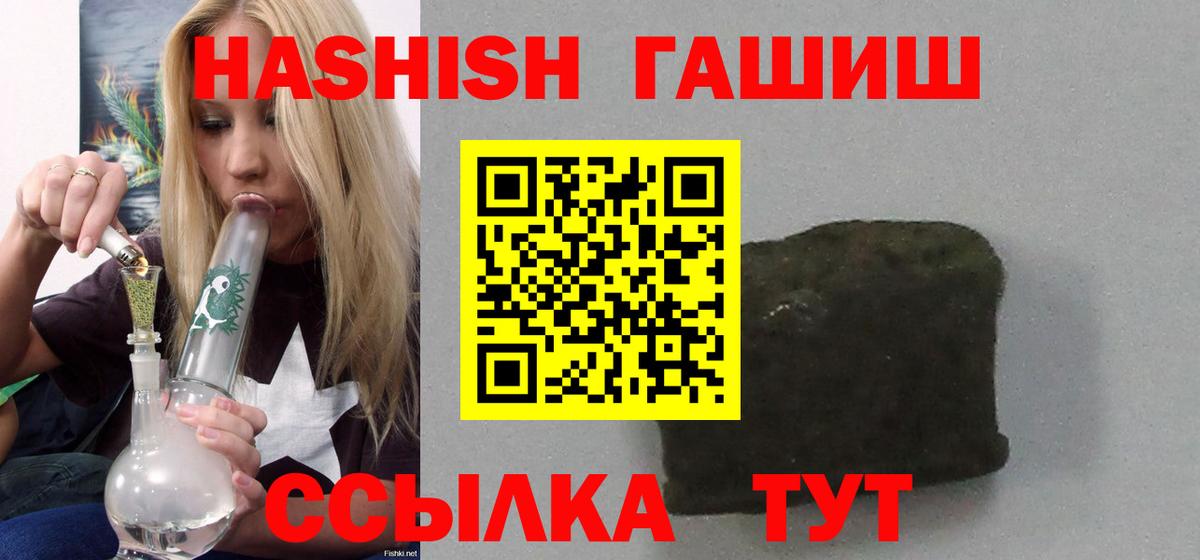 ГАШИШ  Гашиш Cannabis  Губкин  Вход с VPN  Гашиш убойный 
