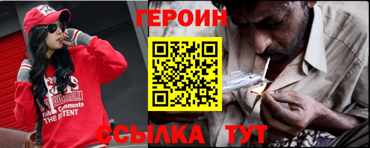 Губкин  ГЕРОИН хмурый  Вход с VPN 