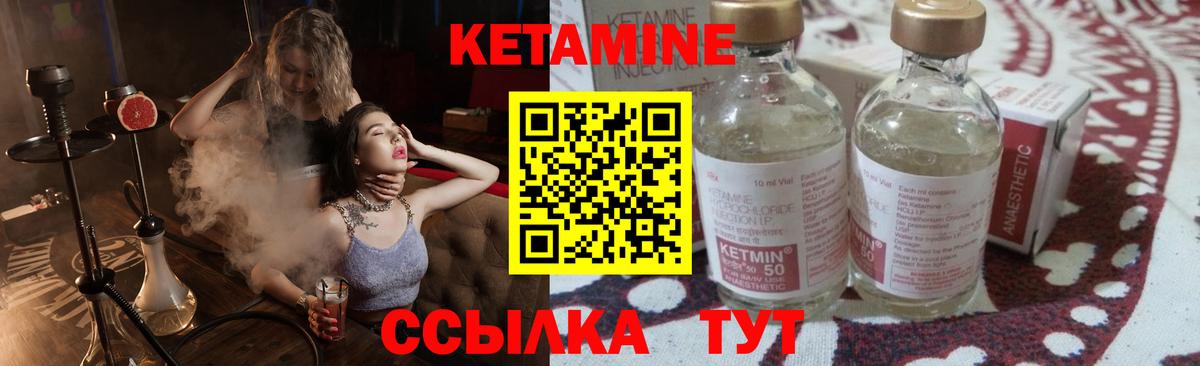Губкин  КЕТАМИН VHQ  Вход с VPN 
