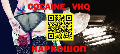 кокаин премиум Лесной