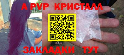 мяу мяу кристалл Ленинск-Кузнецкий