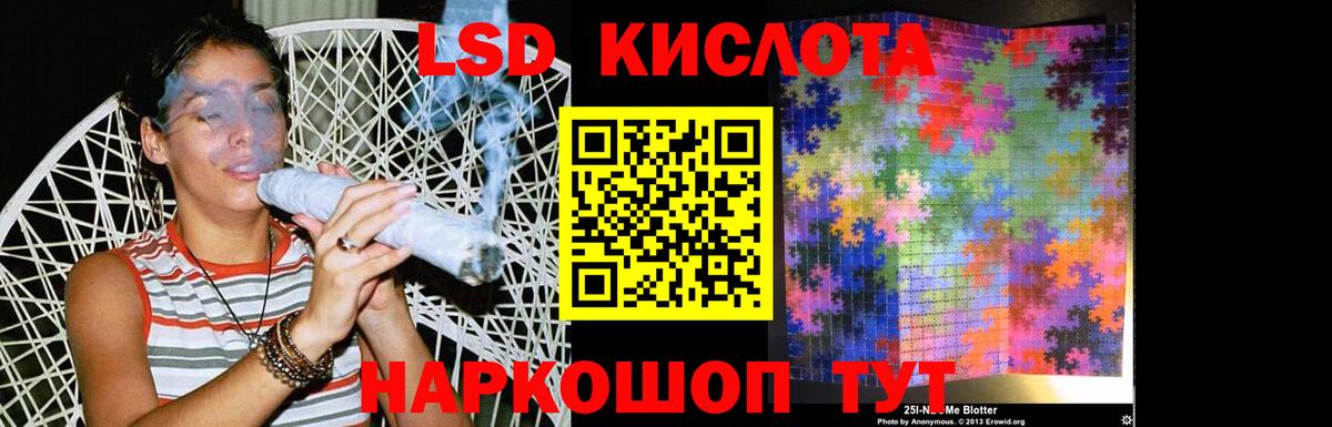 LSD-25 экстази кислота Губкин