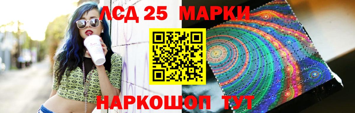 Лсд 25 экстази кислота  ЛСД экстази кислота  Вход с VPN  Губкин 