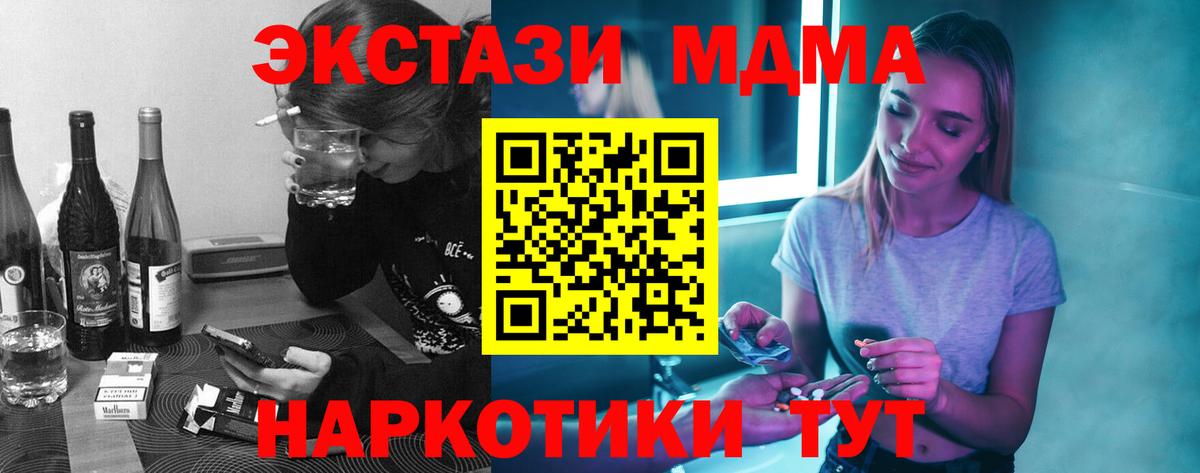 MDMA молли Губкин