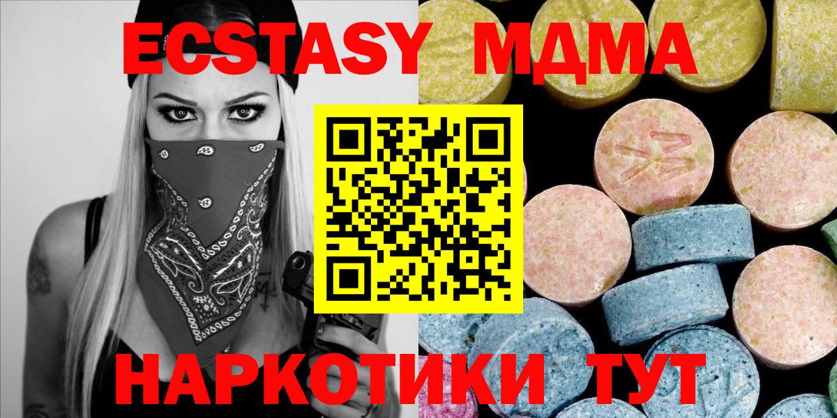 МДМА кристаллы  МДМА crystal  Губкин  Вход с VPN 
