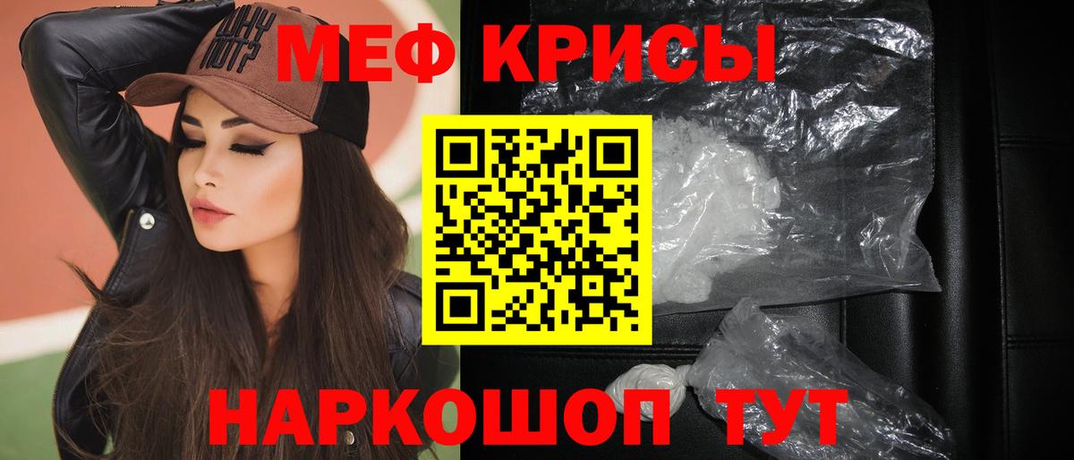 Меф 4 MMC  Вход с VPN  МЕФ  МЕФ mephedrone  Губкин 