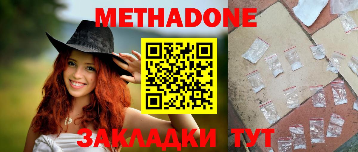 mega рабочий сайт  Вход с VPN  Губкин  МЕТАДОН кристалл  МЕТАДОН белоснежный 