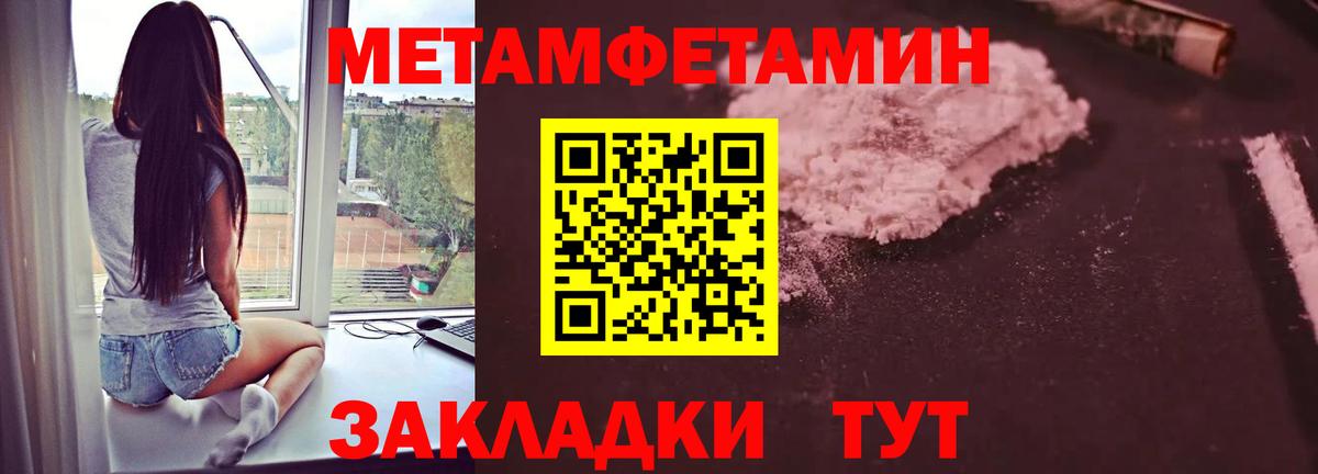 МЕТАМФЕТАМИН кристалл Губкин